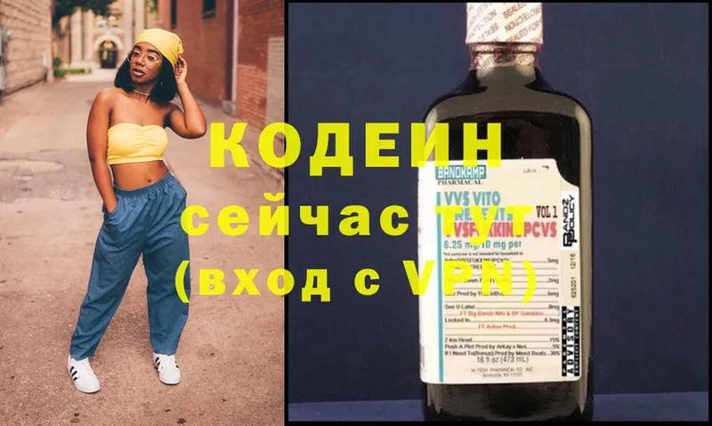 Кодеин напиток Lean (лин)  omg зеркало  Баймак 