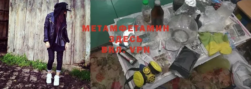 Первитин Methamphetamine  где найти   Баймак 